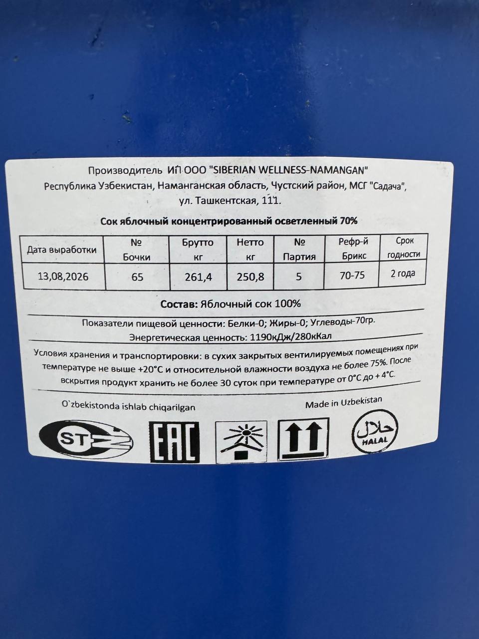 Batch label of the apple concentrate
